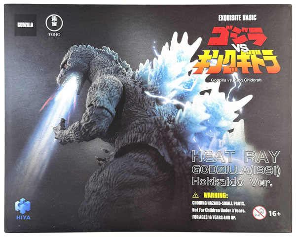 Hiya Toys Exquisite Basic Godzilla vs. King Ghidorah Heat Ray Godzilla (1991) Hokkaido ver. Action Figure