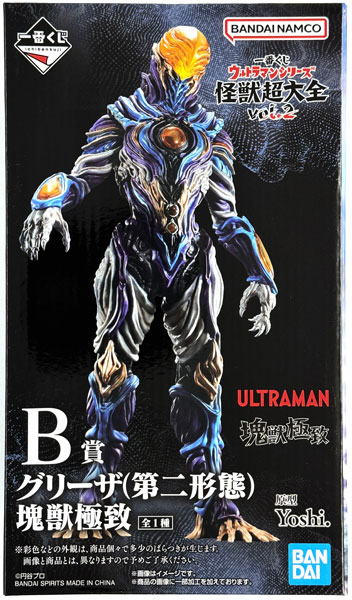 BANDAI SPIRITS 一番くじ ウルトラマンシリーズ 怪獣超大全 vol.2 B賞 グリーザ(第2形態)怪獣極知フィギュア
