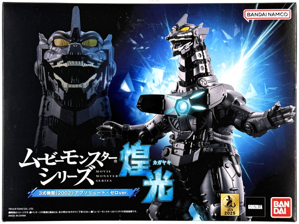 Bandai Movie Monster Series Kagayaki Godzilla Against Mechagodzilla Type-3 Kiryu (2002) Absolute Zero ver. (BANDAI OFFICIAL TOY SHOP Exclusive) Bild 1