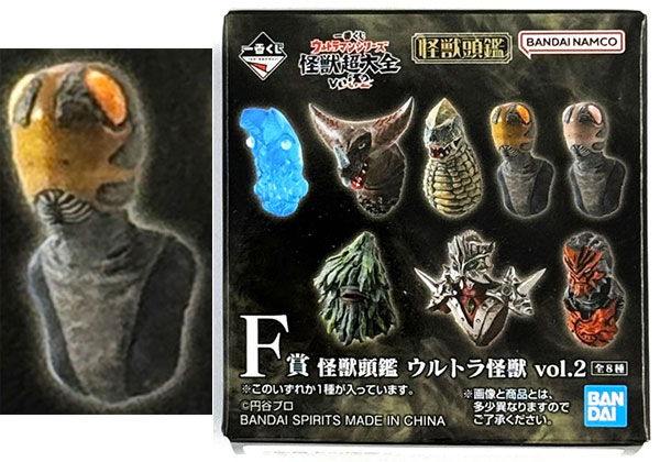 BANDAI SPIRITS Ichiban Kuji Ultraman Series Kaiju Choutaizen vol.2 F Prize - Kaiju Zukan Ultra Kaiju vol.2 Alien Pitt Orange (Game-prize)