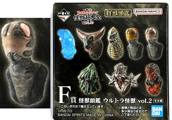 BANDAI SPIRITS Ichiban Kuji Ultraman Series Kaiju Choutaizen vol.2 F Prize - Kaiju Zukan Ultra Kaiju vol.2 Alien Pitt Pink (Game-prize)