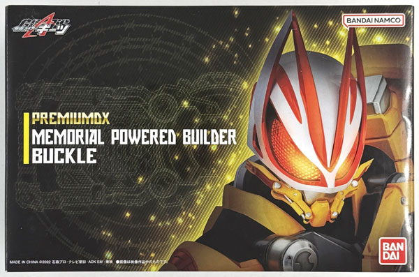 BANDAI SPIRITS Movie "Kamen Rider Geats x Revice: Movie Battle Royale" PREMIUM DX Memorial Powered Builder Buckle & Gigant Buckle Set (BANDAI OFFICIAL TOY SHOP) hình ảnh 1