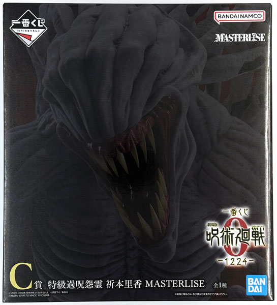 BANDAI SPIRITS Ichiban Kuji Movie Jujutsu Kaisen 0 -1224- C Prize - Special Grade Vengeful Cursed Spirit Rika Orimoto MASTERLISE (Game-prize)