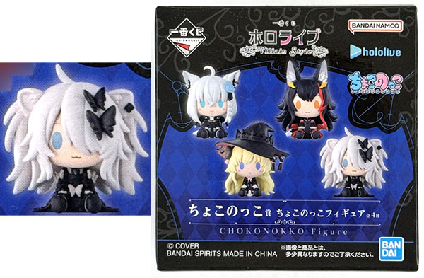 BANDAI SPIRITS Ichiban Kuji hololive -Villain Style- Chokonokko Prize Chokonokko Figure Shishiro Botan (Game-prize)