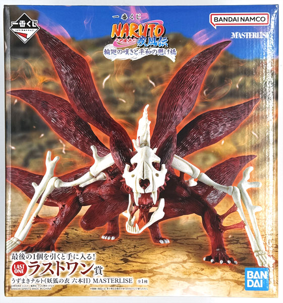 BANDAI SPIRITS Ichiban Kuji NARUTO Shippuden Rinne no Nageki to Heiwa no Kakehashi Last One Prize - Naruto Uzumaki (Yoko no Koromo Six-tailed) MASTERLISE (Game-prize)