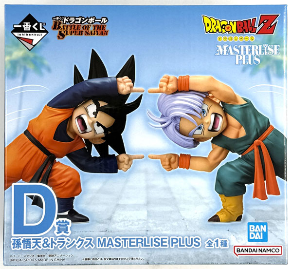 BANDAI SPIRITS Ichiban Kuji Dragon Ball BATTLE OF THE SUPER SAIYAN D Prize - Son Goten & Trunks MASTERLISE PLUS (Game-prize)