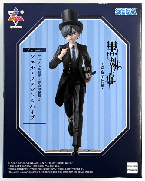 SEGA Anime "Black Butler: Public School Arc" Luminasta "Ciel Phantomhive" (Game-prize)
