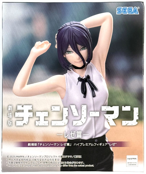 SEGA Movie "Chainsaw Man Reze Arc" High Premium Figure "Reze" (Game-prize)