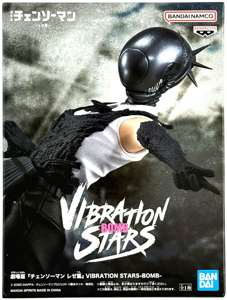 BANDAI SPIRITS Movie "Chainsaw Man Reze Arc" VIBRATION STARS -BOMB- (Game-prize)