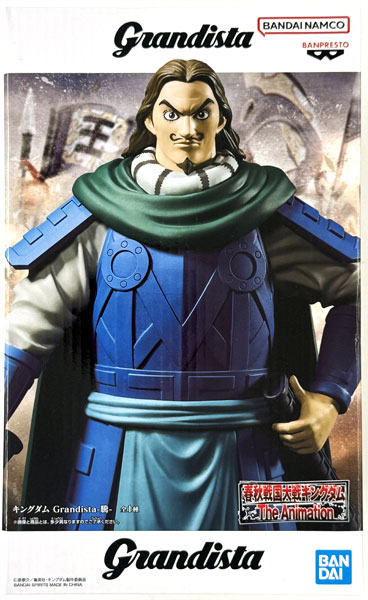 BANDAI SPIRITS Kingdom Grandista -Tou- (Game-prize)