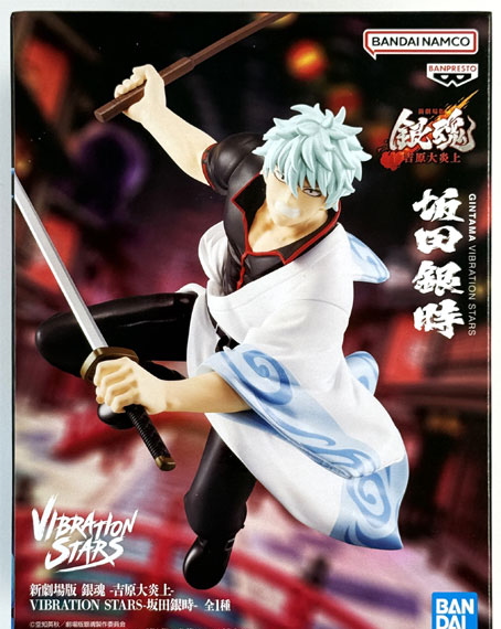 BANDAI SPIRITS New Movie Gintama -Yoshiwara in Flames- VIBRATION STARS -Gintoki Sakata- รูปภาพ 1