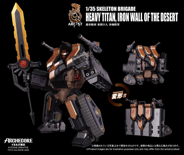 TOYS-ALLIANCE ARCHECORE Series 1/35 Scale ARC-57 Skeleton Brigade Heavy Titan Iron Of The Desert image 1