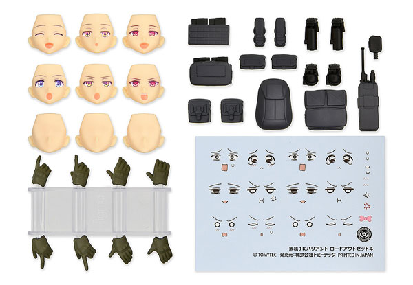 Tomytec figmaPLUS LittleArmory Armed JK Variant Loadout Set 4, Code: URBEX