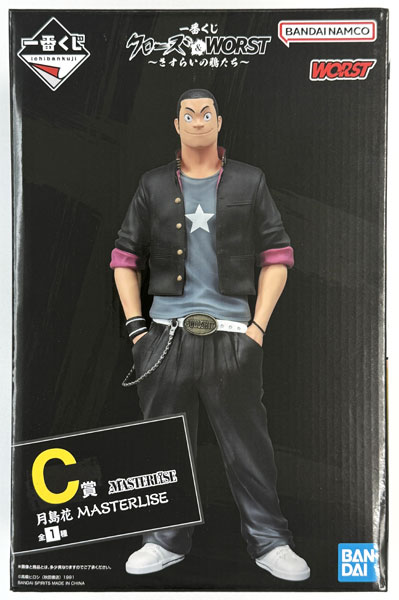 BANDAI SPIRITS Ichiban Kuji Crows and WORST -Sasurai no Karasutachi- C Prize - Hana Tsukishima MASTERLISE (Game-prize)