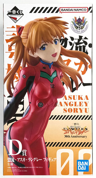 BANDAI SPIRITS Ichiban Kuji Neon Genesis Evangelion 30th Anniversary D Prize - Asuka Langley Soryu Figure