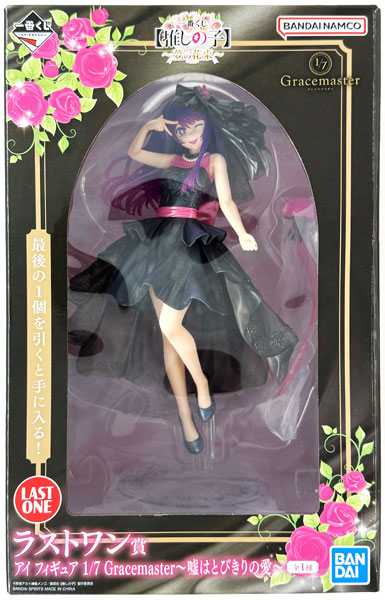 BANDAI SPIRITS Ichiban Kuji [Oshi no Ko] -Dream Bouquet- Last One Prize - Ai Figure 1/7 Gracemaster -A Lie is the Ultimate Love- (Game-prize)