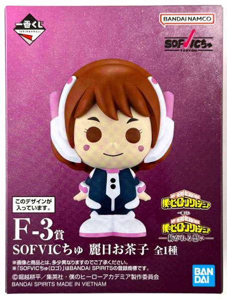 BANDAI SPIRITS Ichiban Kuji My Hero Academia -Tsumugareru Omoi- F-3 Prize SOFVICchu Ochaco Uraraka (Game-prize)