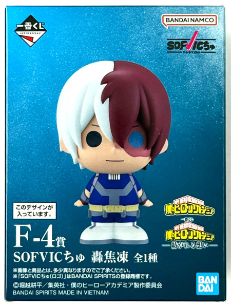 BANDAI SPIRITS Ichiban Kuji My Hero Academia -Tsumugareru Omoi- F-4 Prize SOFVICchu Shoto Todoroki (Game-prize) Bild 1