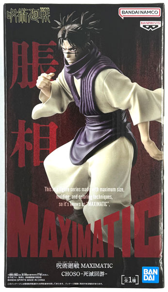 BANDAI SPIRITS Jujutsu Kaisen MAXIMATIC CHOSO -The Culling Game- (Game-prize)