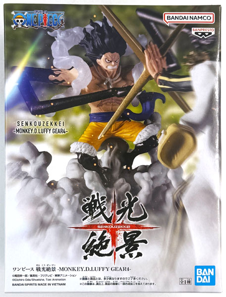 BANDAI SPIRITS ONE PIECE Senkou Zekkei -MONKEY.D.LUFFY GEAR4- (Game-prize)