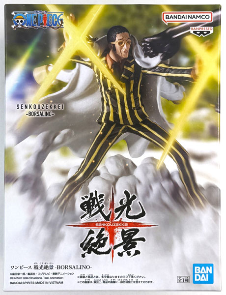 BANDAI SPIRITS ONE PIECE Senkou Zekkei -BORSALINO- (Game-prize)