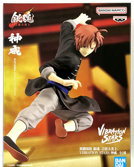 BANDAI SPIRITS New Movie Gintama -Yoshiwara in Flames- VIBRATION STARS -Kamui- imagen 1