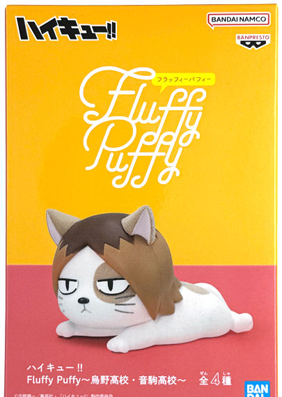 BANDAI SPIRITS Haikyuu!! Fluffy Puffy -Karasuno High School / Nekoma High School- Kenmaneko (Game-prize) Bild 1