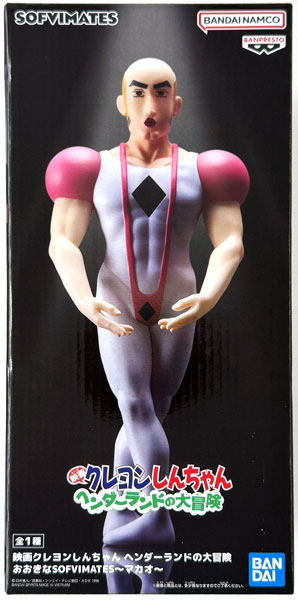 BANDAI SPIRITS Movie Crayon Shin-chan: Adventure in Henderland Large SOFVIMATES -Makao- (Game-prize)
