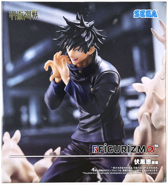 SEGA Jujutsu Kaisen FIGURIZMa "Megumi Fushiguro" Kaikou (Game-prize)
