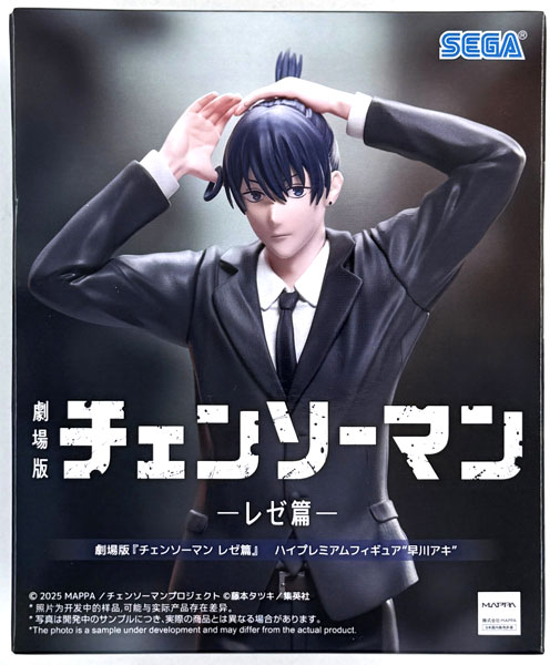 SEGA Movie "Chainsaw Man Reze Arc" High Premium Figure "Aki Hayakawa" (Game-prize)