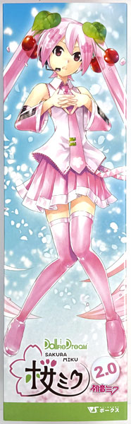 Volks Dollfie Dream Sakura Miku 2.0 Complete Doll (Dolls Party 53, Volks Exclusive)