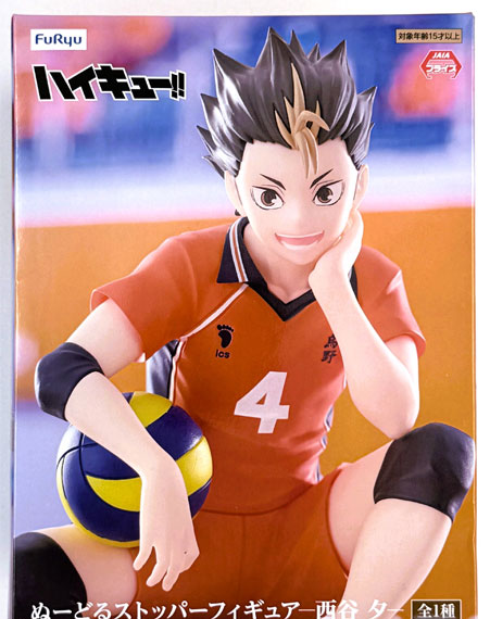 FURYU Haikyuu!! Noodle Stopper Figure -Yu Nishinoya- รูปภาพ 1