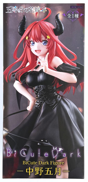 FURYU TV Special Anime "The Quintessential Quintuplets *" BiCute Dark Figure -Itsuki Nakano- (Game-prize)