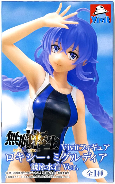 System Service Mushoku Tensei: Jobless Reincarnation II Vivit Figure Roxy Migurdia Competition Swimsuit Ver. (Game-prize)