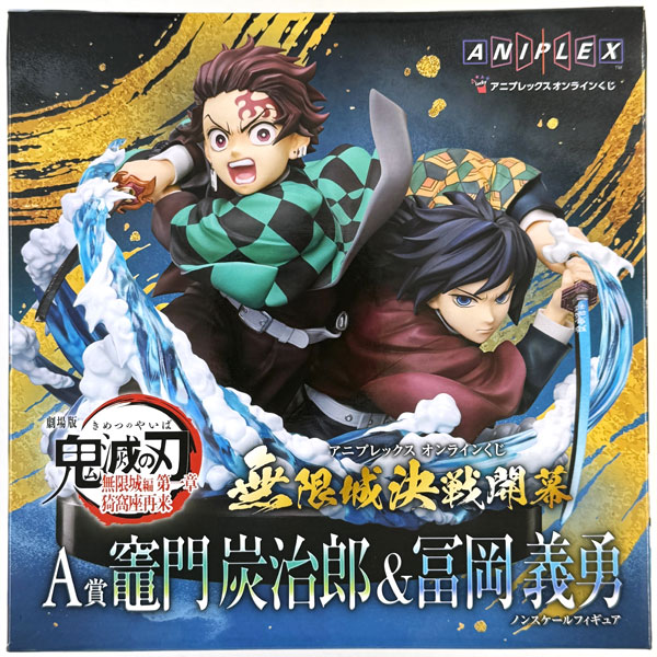 Aniplex Movie "Demon Slayer: Kimetsu no Yaiba" Infinity Castle Arc Part 1 Akaza Returns -Mugenjyo Kissen Kaimaku- A Prize - Tanjiro Kamado & Giyu Tomioka Non Scale Figure