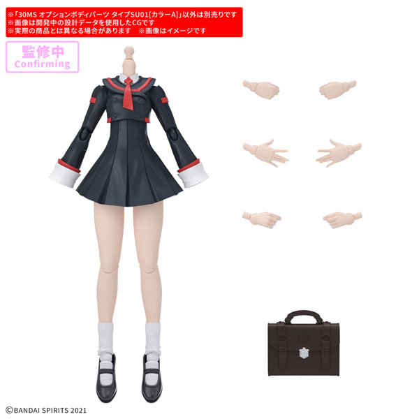BANDAI SPIRITS 30MS Option Body Part Type SU01 [Color A] Bild 1