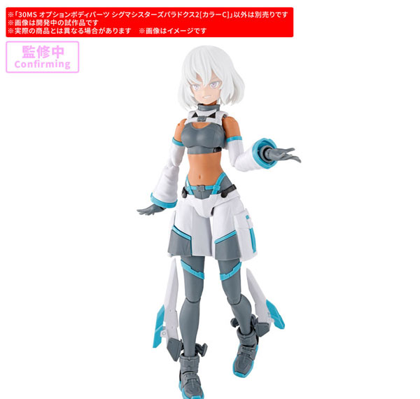 BANDAI SPIRITS 30MS Option Body Part Sigma Sisters Paradox 2 [Color C] gambar 1
