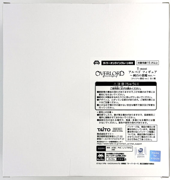 Taito Overlord T-most Albedo Figure -Merciful Snow-White Demon ver.- (TaiCrane Exclusive ver.) (Game-prize)