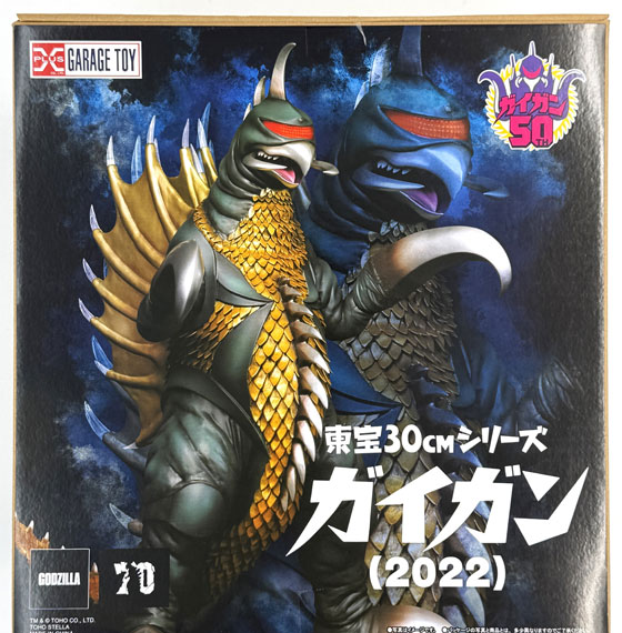 PLEX Toho 30cm Series Gigan (2022) Complete Figure