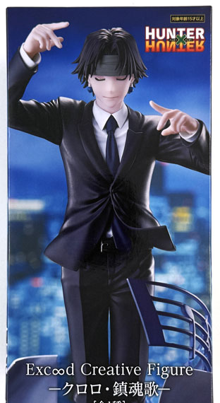 FURYU Hunter x Hunter Exceed Creative Figure -Chrollo Requiem- รูปภาพ 1