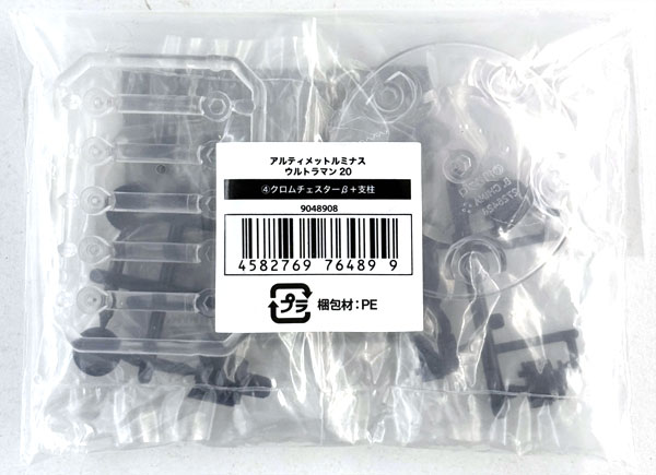 Bandai Ultimate Luminous Ultraman 20 Chrome Chester Beta + Support Pole 图片 1