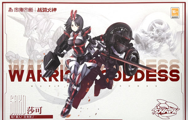 Yu Bo Wen Chuang 1/12 Warrior Goddess Sako Plastic Model 图片 1