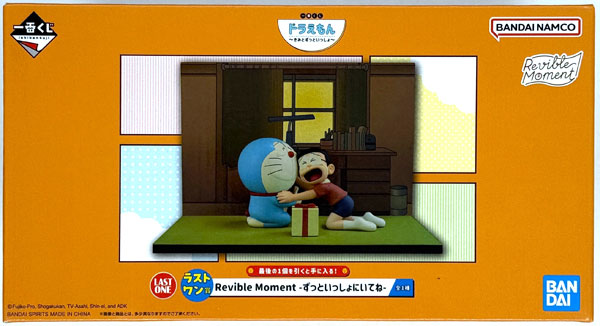 BANDAI SPIRITS 이치반 쿠지 도라에몽 -언제나 함께- 라스트원 상 - 리바이블 모멘트 -언제나 함께해줘- (게임센터상품) 이미지 1
