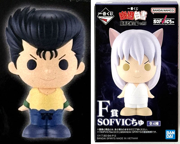 BANDAI SPIRITS Ichiban Kuji YuYu Hakusho Dark Tournament Arc vol.3 F Prize - SOFVICchu Yusuke Urameshi (Game-prize)