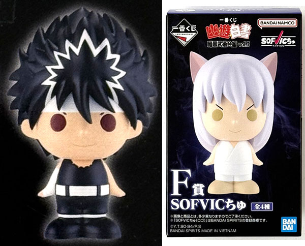 BANDAI SPIRITS Ichiban Kuji YuYu Hakusho Dark Tournament Arc vol.3 F Prize - SOFVICchu Hiei (Game-prize)