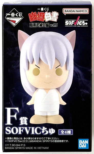 BANDAI SPIRITS Ichiban Kuji YuYu Hakusho Dark Tournament Arc vol.3 F Prize - SOFVICchu Youko Kurama (Game-prize)