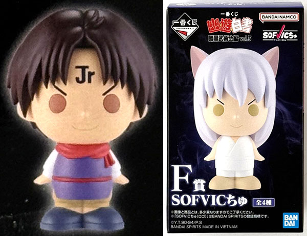 BANDAI SPIRITS Ichiban Kuji YuYu Hakusho Dark Tournament Arc vol.3 F Prize - SOFVICchu Koenma (Game-prize)