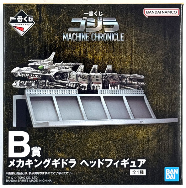BANDAI SPIRITS Ichiban Kuji Godzilla MACHINE CHRONICLE B Prize - Mecha King Ghidorah Head Figure (Game-prize)