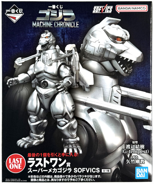 BANDAI SPIRITS Ichiban Kuji Godzilla MACHINE CHRONICLE Last One Prize - Super Mechagodzilla SOFVICS (Game-prize)
