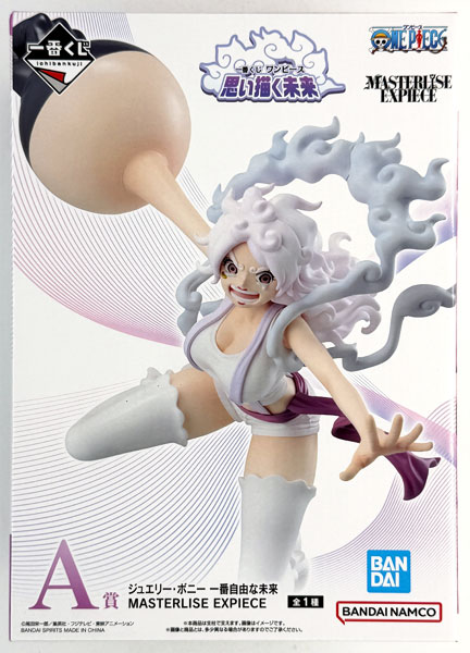 BANDAI SPIRITS Ichiban Kuji ONE PIECE Imagining the Future A Prize - Jewelry Bonney Freest Future MASTERLISE EXPIECE (Game-prize)